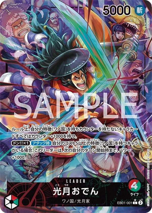 EB01-001 光月御田 光月おでん Kouzuki Oden