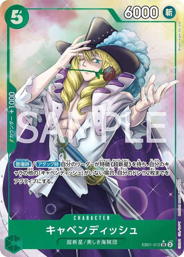 EB01-012 卡文迪許 キャベンディッシュ Cavendish