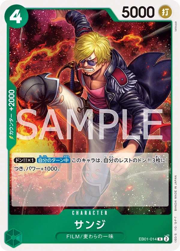 EB01-014 香吉士 サンジ Sanji