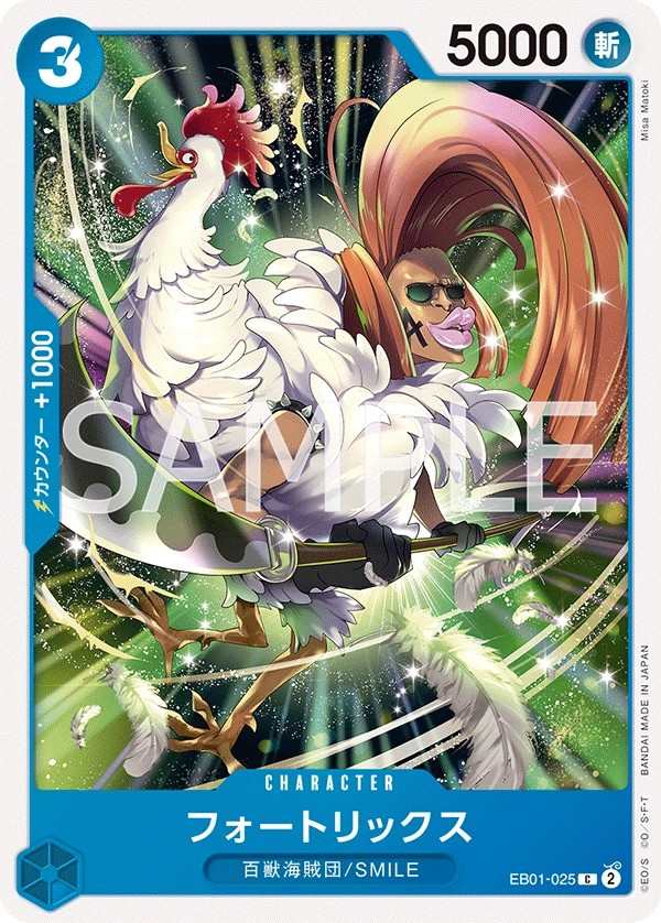 EB01-025 佛特黎克斯 フォートリックス Fourtricks