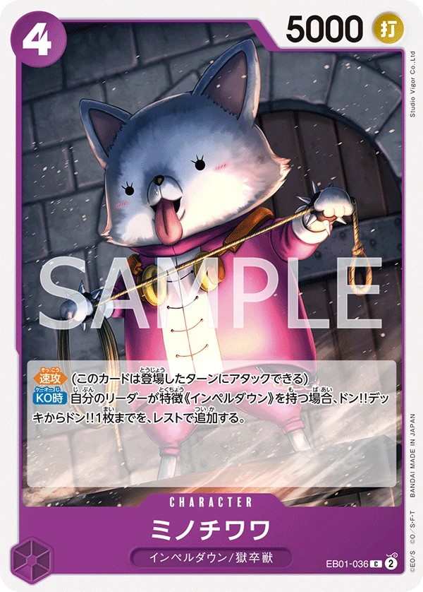 EB01-036 米諾吉娃娃 ミノチワワ Minochihuahua