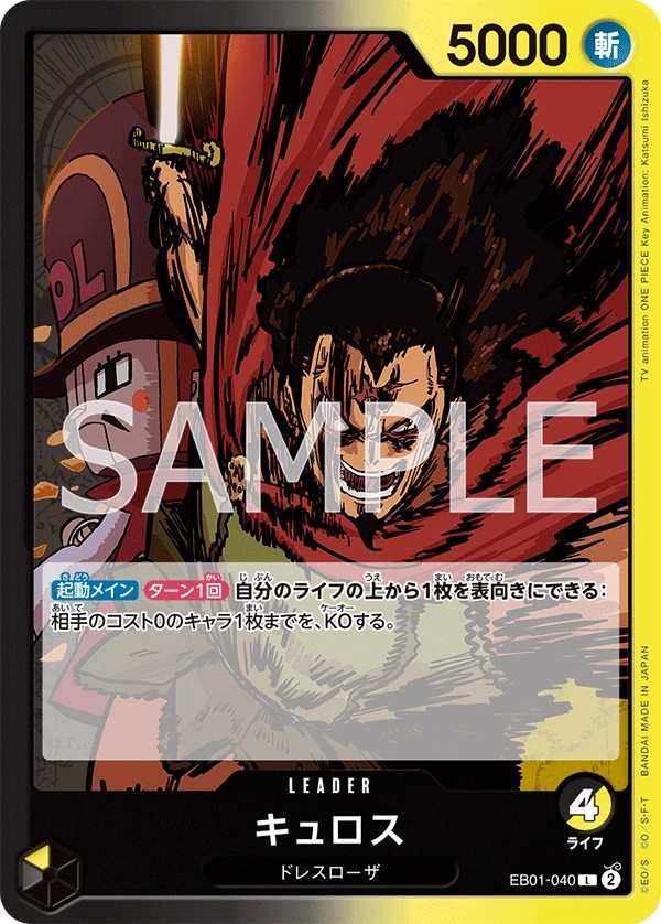 EB01-040 居魯士 キュロス Kyros