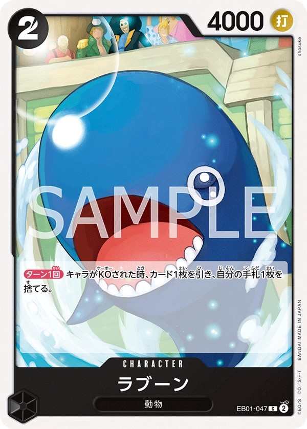 EB01-047 拉布 ラブーン Laboon