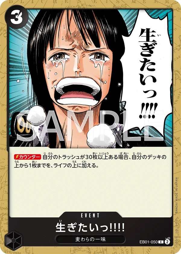 EB01-050 我想活下去！ 生ぎたいっ!!!! ...I Want to Live!!