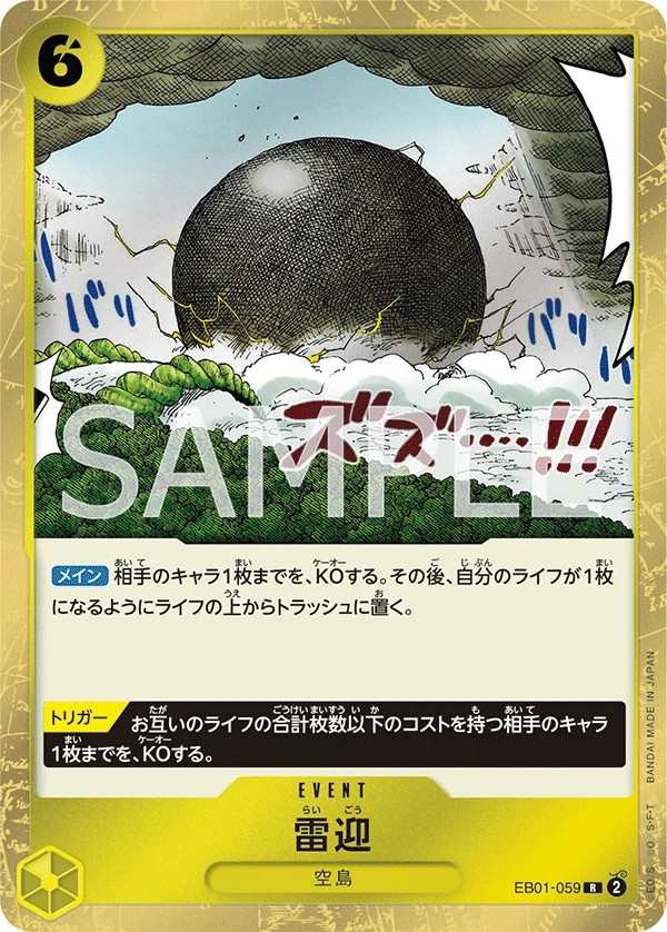 EB01-059 雷迎 雷迎 Kingdom Come
