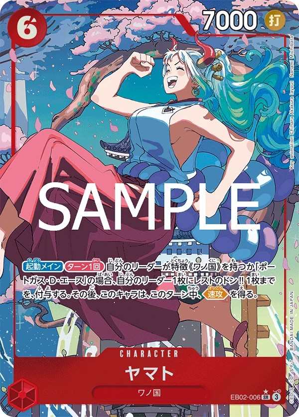 EB02-006 大和 ヤマト Yamato