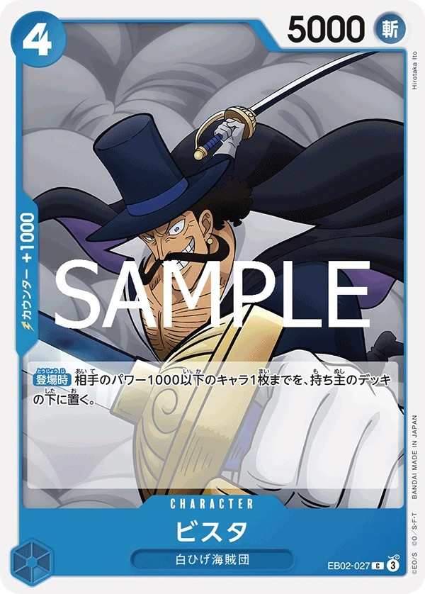 EB02-027 比斯塔 ビスタ Vista