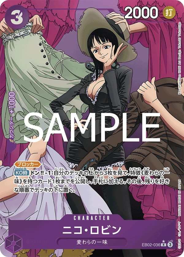 EB02-036 妮可・羅賓 ニコ・ロビン Nico Robin