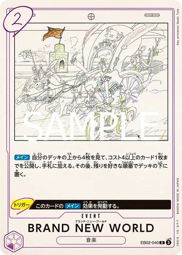 EB02-040 BRAND NEW WORLD BRAND NEW WORLD BRAND NEW WORLD