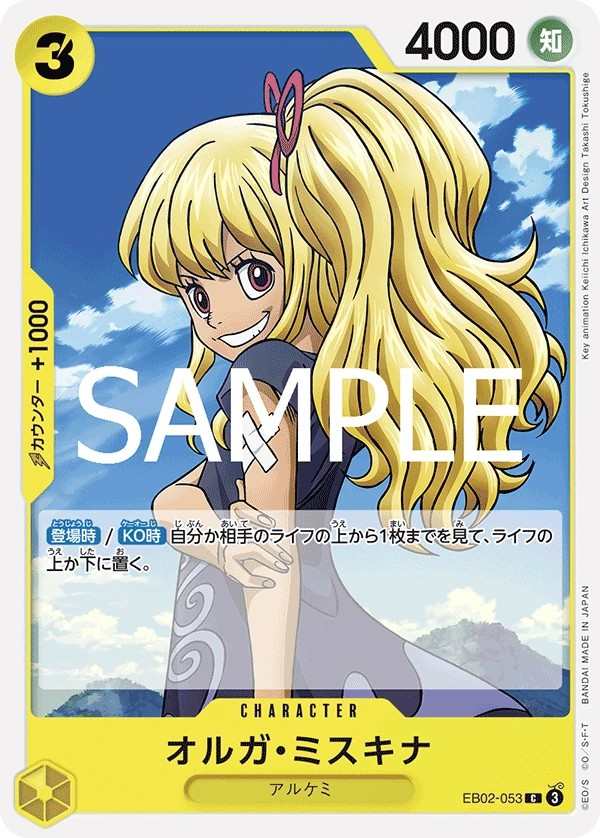 EB02-053 歐爾嘉・米斯基納 オルガ・ミスキナ Myskina Olga