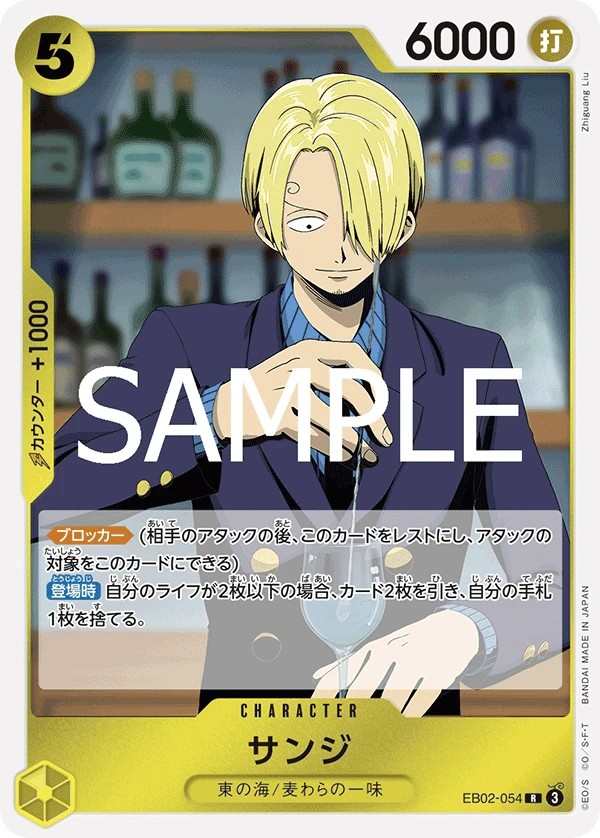 EB02-054 香吉士 サンジ Sanji
