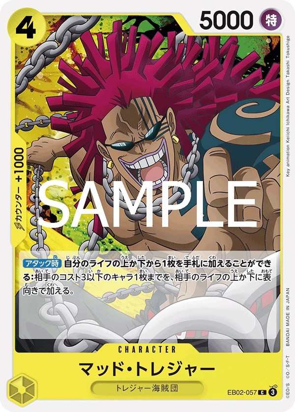 EB02-057 馬德・托雷傑 マッド・トレジャー Mad Treasure