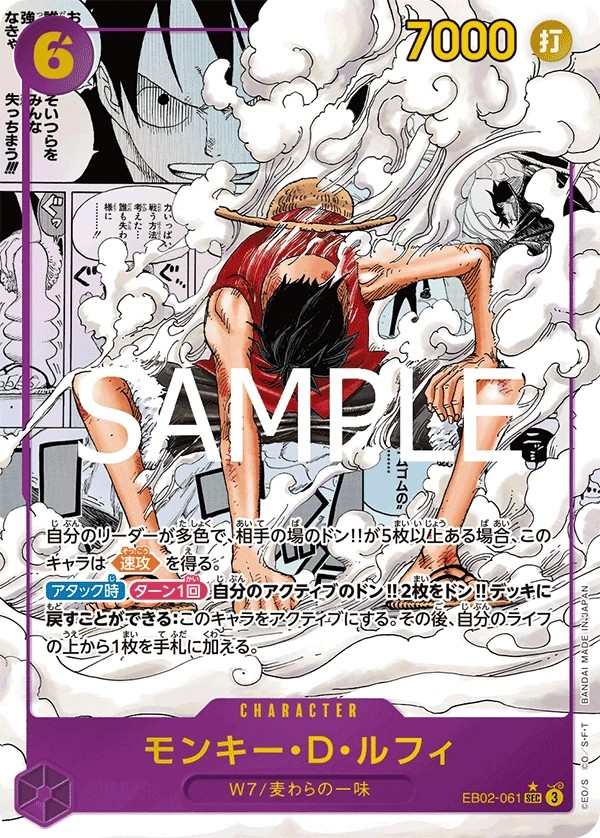 EB02-061 蒙其・D・魯夫 モンキー・D・ルフィ Monkey.D.Luffy