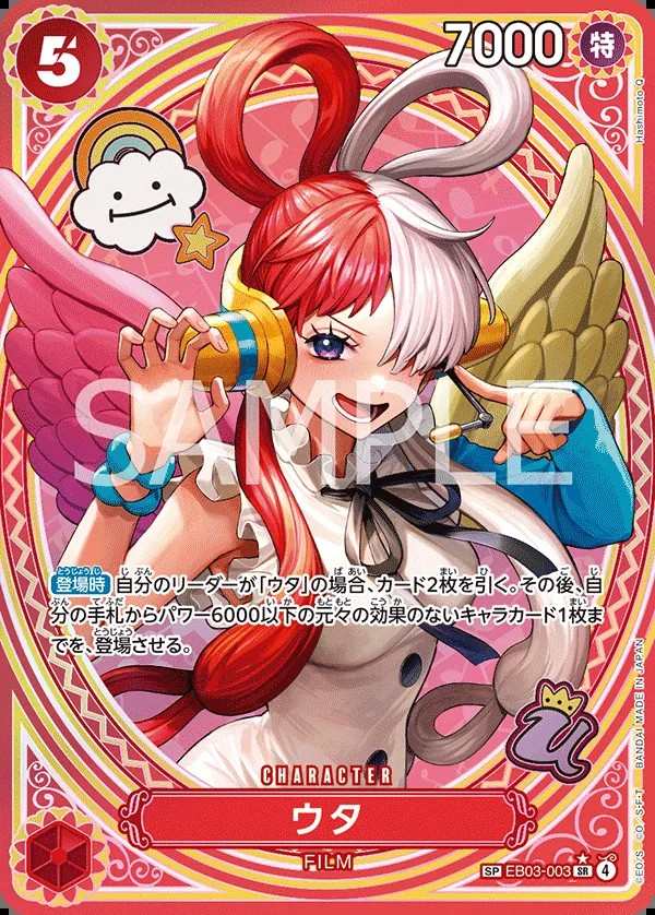 EB03-003 美音 ウタ Uta