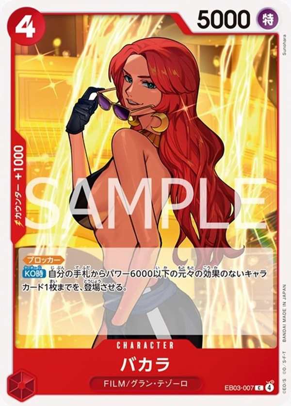 EB03-007 芭卡拉 バカラ Baccarat