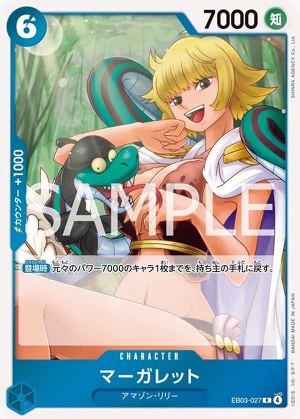 EB03-027 雛菊 マーガレット Marguerite