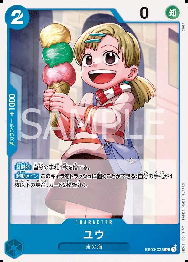 EB03-028 小悠 ユウ Yu