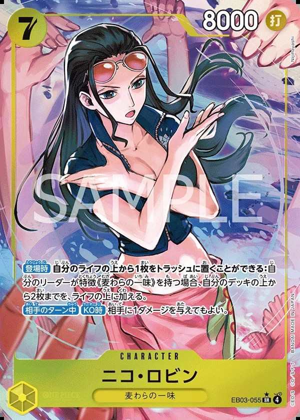 EB03-055 妮可・羅賓 ニコ・ロビン Nico Robin