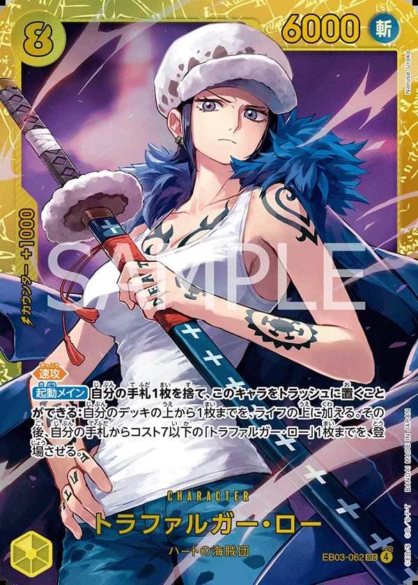 EB03-062 托拉法爾加・羅 トラファルガー・ロー Trafalgar Law