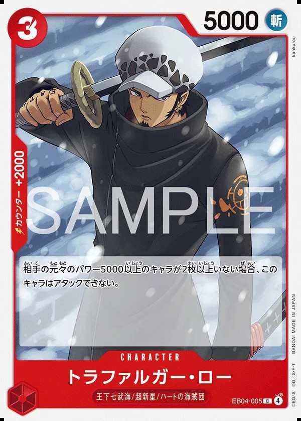 EB04-005 托拉法爾加・羅 トラファルガー・ロー Trafalgar Law