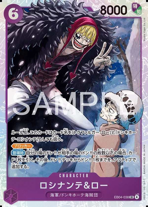 EB04-038 羅希南特＆羅 ロシナンテ＆ロー Rosinante & Law