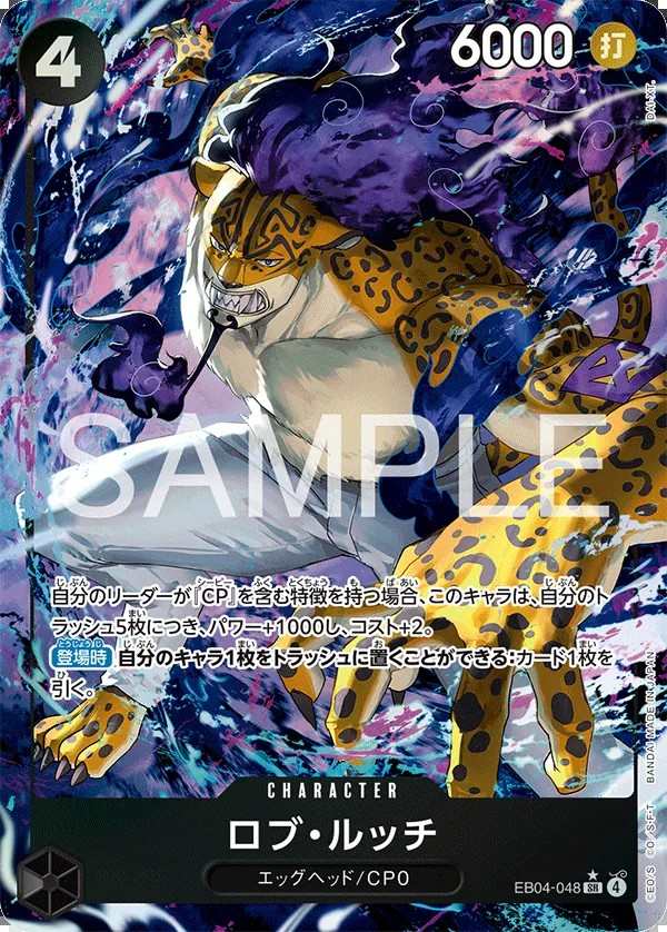 EB04-048 羅布・路基 ロブ・ルッチ Rob Lucci