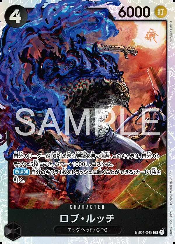 EB04-048 羅布・路基 ロブ・ルッチ Rob Lucci