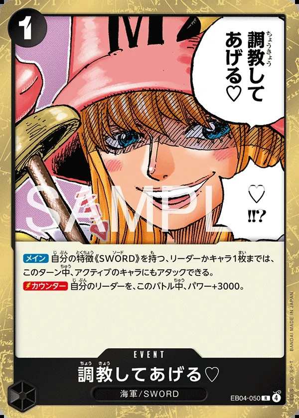 EB04-050 由我來調教你們♡ 調教してあげる♡ I'll Whip You Into Shape. ♡