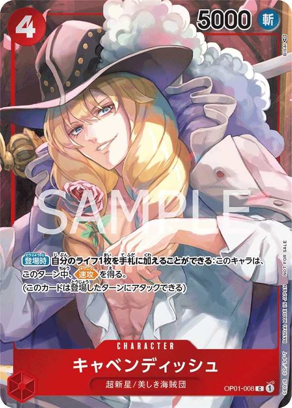 OP01-008 卡文迪許 キャベンディッシュ Cavendish