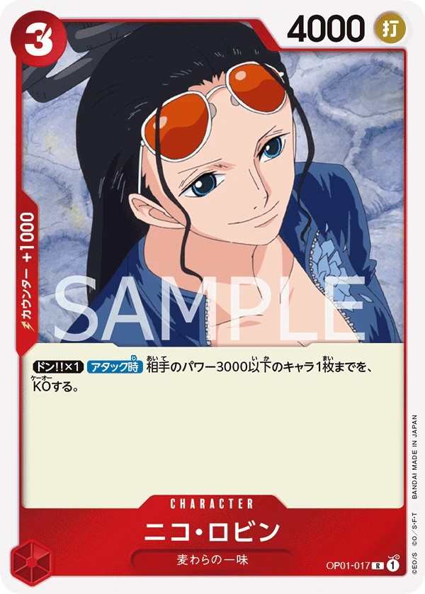 OP01-017 妮可・羅賓 ニコ・ロビン Nico Robin