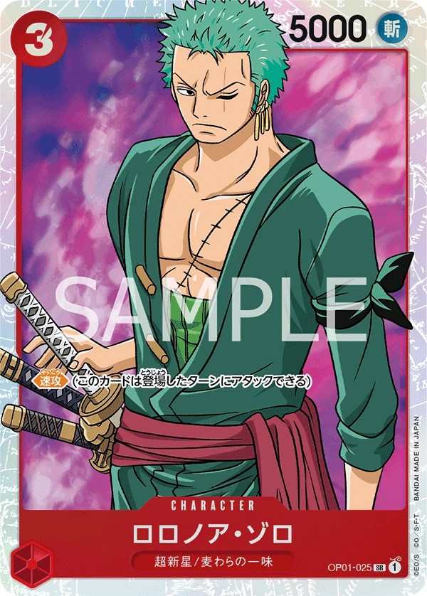 OP01-025 羅羅亞・索隆 ロロノア・ゾロ Roronoa Zoro