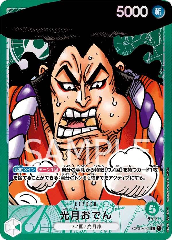 OP01-031 光月御田 光月おでん Kouzuki Oden