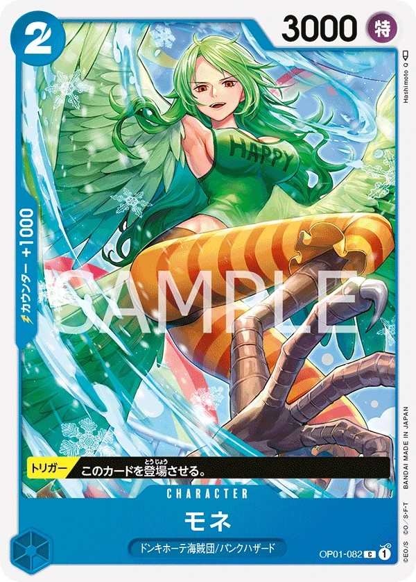OP01-082 莫內 モネ Monet