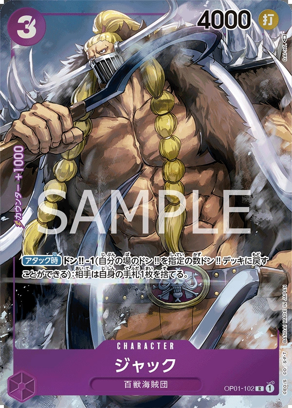 OP01-102 JACK ジャック Jack