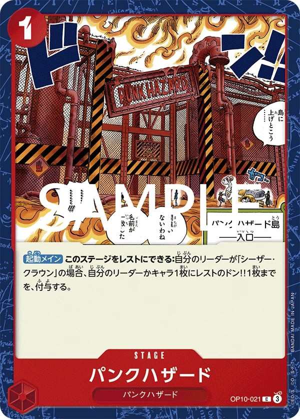 OP10-021 龐克哈薩特 パンクハザード Punk Hazard