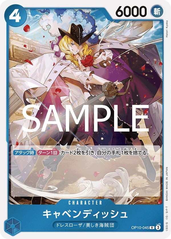 OP10-045 卡文迪許 キャベンディッシュ Cavendish