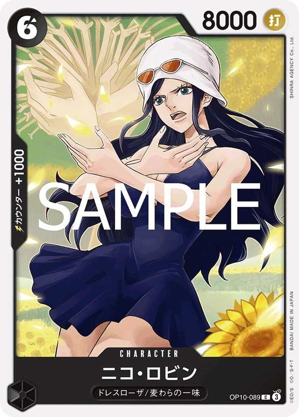 OP10-089 妮可・羅賓 ニコ・ロビン Nico Robin