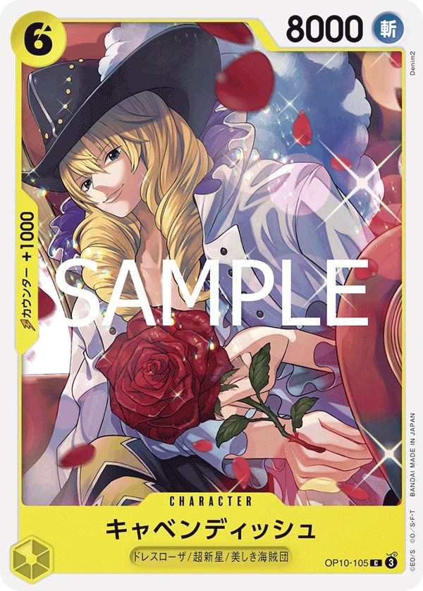 OP10-105 卡文迪許 キャベンディッシュ Cavendish