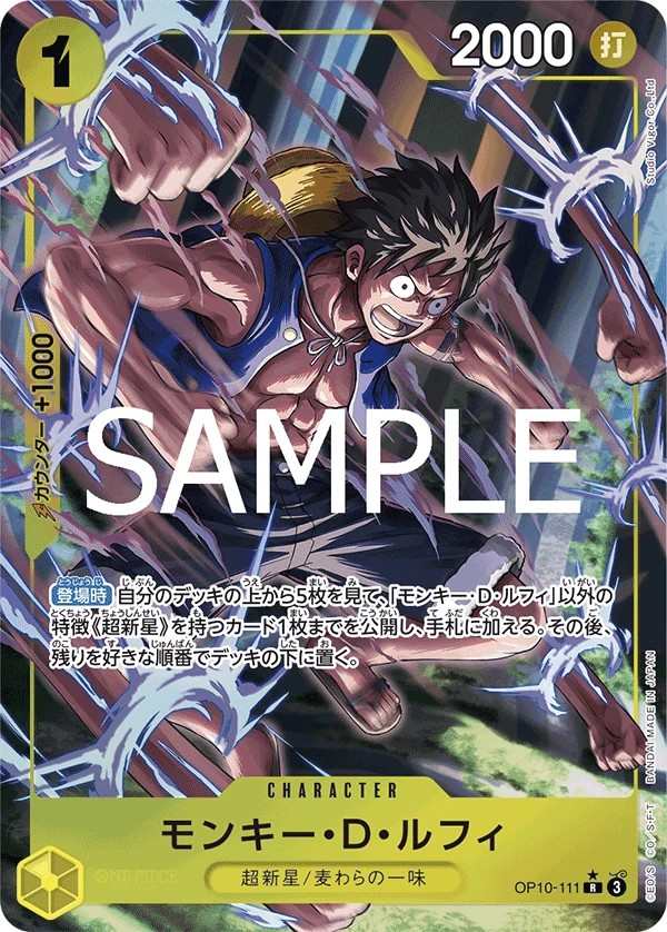 OP10-111 蒙其・D・魯夫 モンキー・D・ルフィ Monkey.D.Luffy