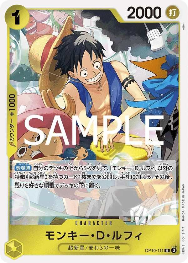 OP10-111 蒙其・D・魯夫 モンキー・D・ルフィ Monkey.D.Luffy