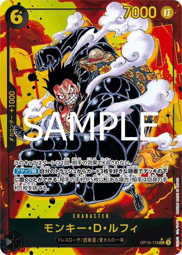 OP10-118 蒙其・D・魯夫 モンキー・D・ルフィ Monkey.D.Luffy