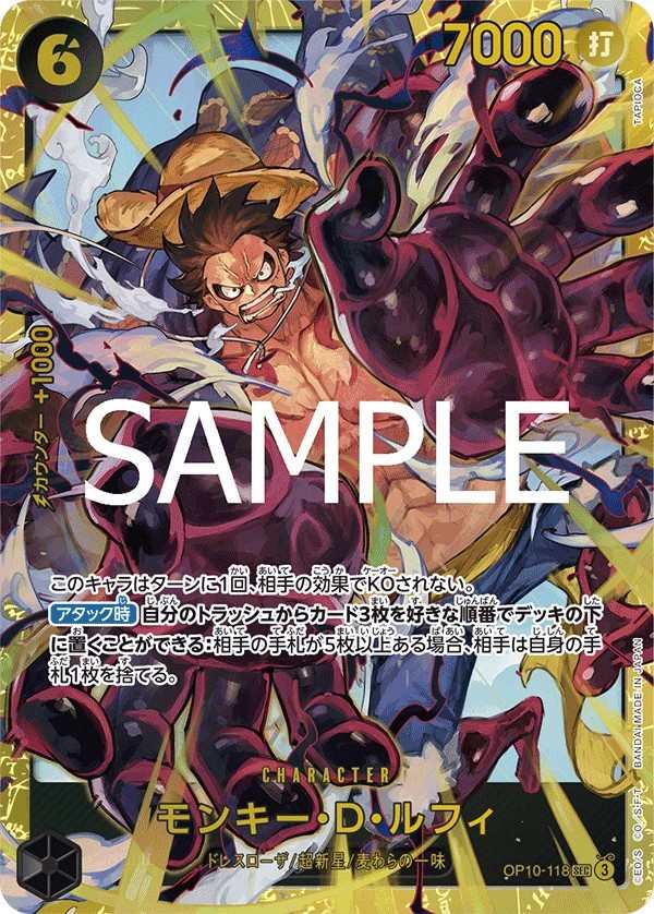 OP10-118 蒙其・D・魯夫 モンキー・D・ルフィ Monkey.D.Luffy