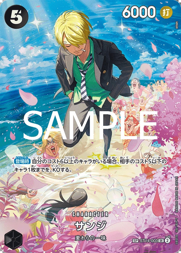 ST14-003 香吉士 サンジ Sanji