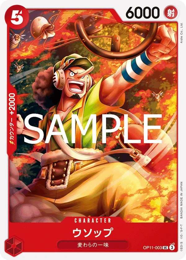 OP11-003 騙人布 ウソップ Usopp