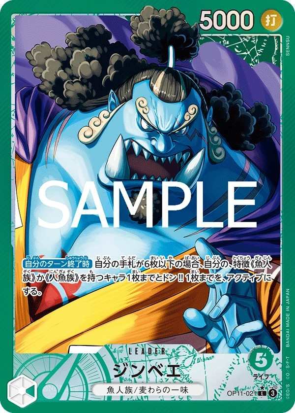 OP11-021 吉貝爾 ジンベエ Jinbe