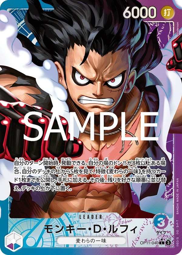 OP11-040 蒙其・D・魯夫 モンキー・D・ルフィ Monkey.D.Luffy