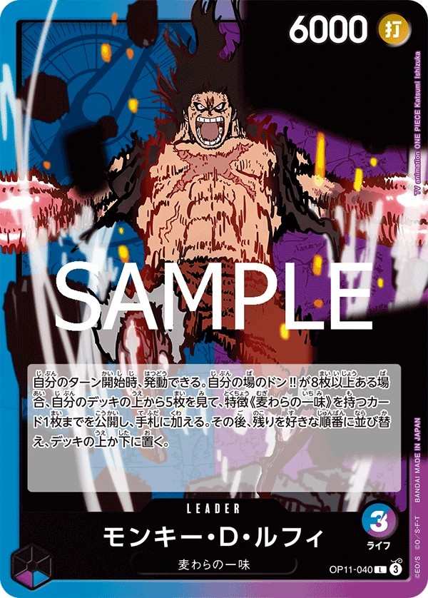OP11-040 蒙其・D・魯夫 モンキー・D・ルフィ Monkey.D.Luffy