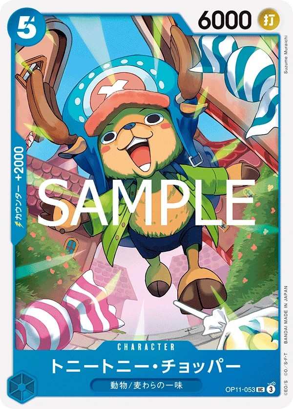 OP11-053 多尼多尼・喬巴 トニートニー・チョッパー Tony Tony.Chopper