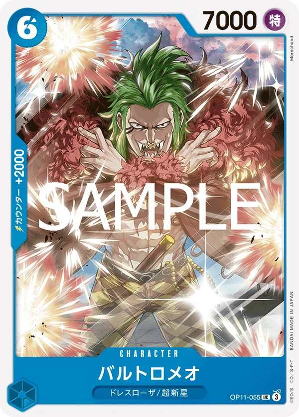 OP11-055 巴特洛馬 バルトロメオ Bartolomeo