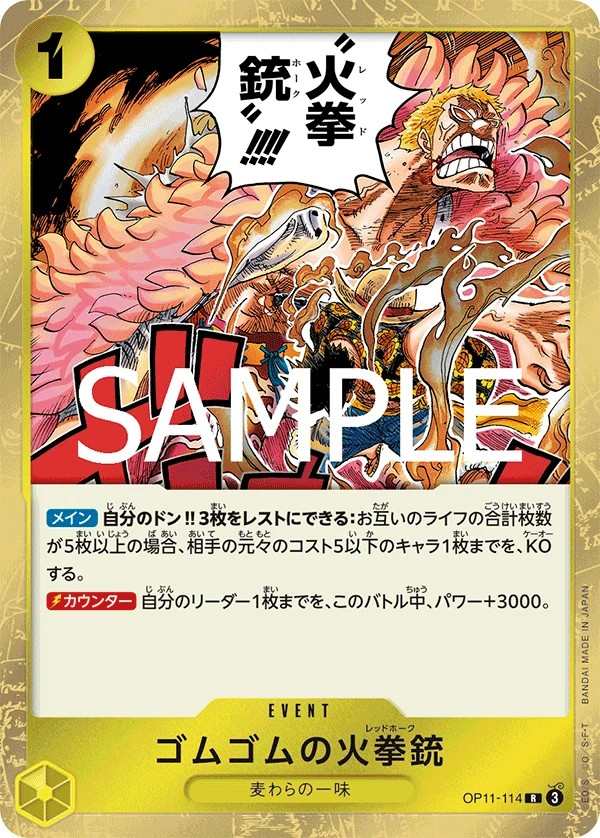 OP11-114 橡膠火拳槍 ゴムゴムの火拳銃 Gum-Gum Fire-Fist Pistol Red Hawk